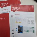 대치동 약술형논술 수업 한 달 차 후기 공유해요