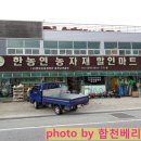 한농연농자재할인마트 이미지