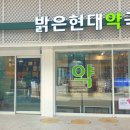 번동약국 이미지