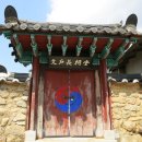 문호장 사당 이미지