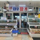 대포활게 네이버블로그