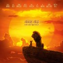 라이온킹 이미지