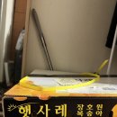 그린농원 - 밀양시 얼음골1길 154 | 농라 꿀맛나는농원 그린황도 후기