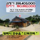 평택시＜텃밭갖춘 "단독주택"＞- 포승읍"주택"(822-12053) 이미지