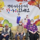우리누리요양원 | 용인 요양원 매일 즐겁게 지내는 해피누리요양원 후기올려요.