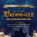 동탄호수잉글리시아이영어학원