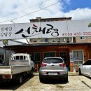 황악산푸드 이미지