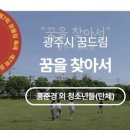 경기도학교밖청소년지원센터 미디어이슈