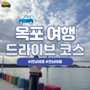 목포 드라이브 코스 추천 유달공원 평화광장 트리 이미지