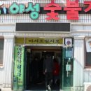 야성숯불가든 이미지