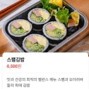 대명오토 | 평촌 맛집┃평촌역 점심시간에 혼밥하기 좋은 깔끔한 김밥&amp;닭강정 맛집 '오토김밥' (내돈내산)