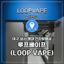 루프베이프