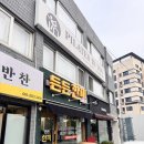 봉천동 혼밥하기 딱 좋은 &lt;든든한끼&gt; 내돈내산 후기