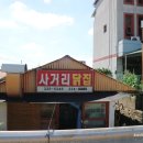 예산닭집