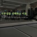 무무짐 이미지