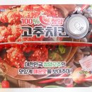 골드치킨 이미지