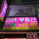 더라움공인중개사사무소 이미지