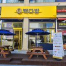 빽다방춘천온의점 이미지