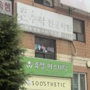 PH 메디칼 | 광주 운암동 피부관리 프라이하우트 전문 수스테틱 후기