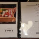 한와담소반롯데 이미지