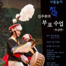 사물놀이 초급반 이미지