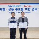 DY㈜익산공장 이미지