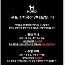 카페훈트 이미지