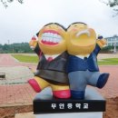 무안중학교 이미지