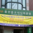 할매국시