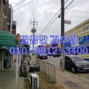 파트너세탁소 이미지