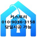 가야반도보라빌노인정 | &lt;부산 비디오폰&gt; 진구 가야반도보라빌 직방(구삼성) SHT-3625 시공후기