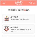 인테리어하다 - 동두천시 평화로 2379-3 | 인테리어하다