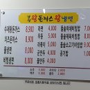 왕냉면&왕돈까스 이미지