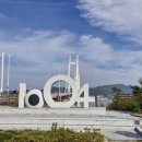 임자 수도 관광안내소 이미지