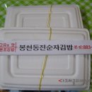 봉천동진순자김밥 - 미추홀구 | 봉천동진순자김밥