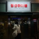 파리바게트서창