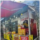 대왕상회 - 동대문구 왕산로35길 7 | 대왕상회