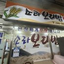 경남종합상가 | [경남창원]가음정밥집 점심추천 로컬맛집 소라보리밥 꽃게된장찌개맛집 8천원의행복 내돈내산 솔직후기