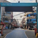송정공원지하철역 1번출구 | 서울 성동구 / 용답역 1번출구 전통시장 먹거리·장보기 편한 용답 나들시장