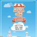 프렌드마켓