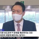 대통령실, MBC 기자 "전용기 탑승 불가" 통보 이미지