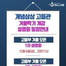 개념상상학원 - 송파구 백제고분로21길 35 | 개념상상학원