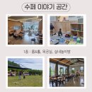 화양로 | 카페 수페(SOOPE), 에어바운스 부터 모래놀이까지 주말 육아 난이도 하(下)로 만드는 곳