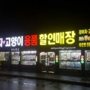 이츠펫(진천점) 이미지