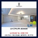 양문 어린이집 | [LH 전세 임대] 대전 유성구 계산동 LH 신축 3룸 - 전세 (34평 아파트 뺨치는 초대형 신축 쓰리룸)