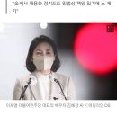 "이재명 속옷 빨래도 했다"…'김혜경 법카 의혹' 공익제보자, 金비서 상대 1억 손배소 이미지