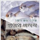 웰빙수산물 이미지