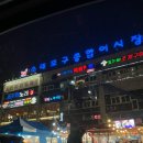 소래포구종합어시장 대게 내돈내산 푸파후기!