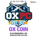 OX PC 이미지