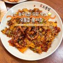 왕지공원 | 순천 호수공원 맛집 모임하기 좋은 오봉집 낙지보쌈세트